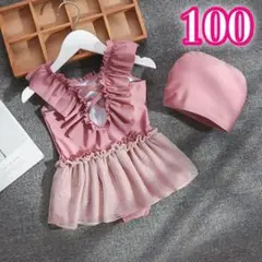 残り1点！キッズ 水着 100 くすみピンク 帽子 セット ワンピース 女の子