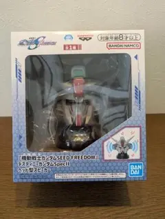 機動戦士ガンダムSEED FREEDOM ヘッド型スピーカー