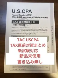 TAC GLEIM 米国税理士 EA 2019 Edition 14冊セット TAC GLEIM 米国税理士 EA 2019 Edition 14冊セット - メルカリ
