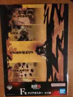 BLEACH 20周年記念 クリアポスター 全10種