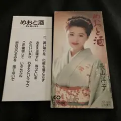 2025年最新】永山洋子の人気アイテム - メルカリ