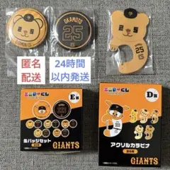 読売ジャイアンツ エニマイくじ 岡本和真 オカモン カラビナ 缶バッジ 新品 ②