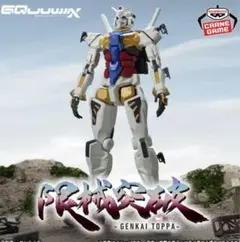 『機動戦士Gundam GQuuuuuuX』 限械突破 白いガンダム