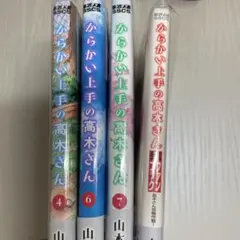 からかい上手の高木さん　 公式ファンブック 高木さん攻略作戦!