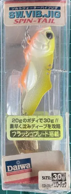 ダイワ　ソルトウォーターバイブジグ　スピンテール　30g 新品未使用