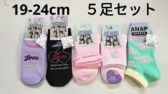 【タグ付き未使用】ジェニィ　ANAP　靴下まとめ売り　19-24cm　５足セット