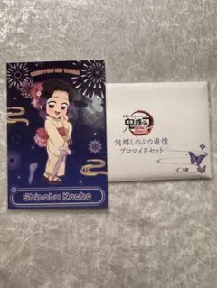 鬼滅の刃　胡蝶しのぶ