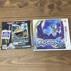 ポケットモンスター ムーン