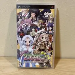 萌え萌え2次大戦(略) デラックス ソフト PSP