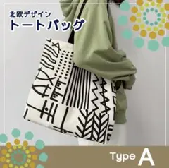 トートバッグ　らくがき　北欧柄　白　黒　モノクロ　キャンバス　肩掛け　大容量