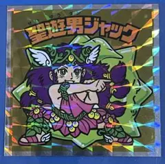 ヘッドだらけの ビックリマンシール 聖遊男ジャック No.41