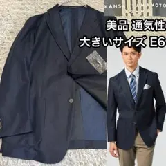 美品【希少大きいサイズ E6】山本寛斎 サマージャケット 軽量 速乾 紺ネイビー
