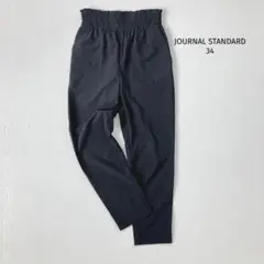 ジャーナルスタンダード ナイロン イージーパンツ【34】総ゴム ブラック 薄手