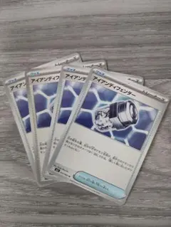 ポケモンカード メガブレイブ アイアンディフェンダー 4枚セット