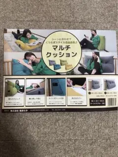 背もたれマルチクッション