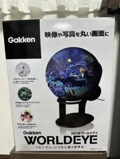 2025年最新】WORLDEYE 学研の人気アイテム - メルカリ