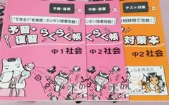 あすなろ 社会 中1 中2