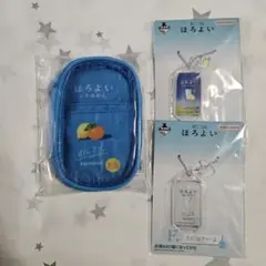 ほろよい 一番くじ D賞＆F賞3点セット