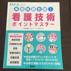 看護雑誌
