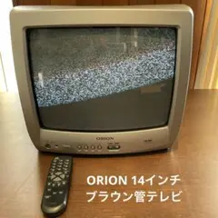 2025年最新】orion 14cn8の人気アイテム - メルカリ