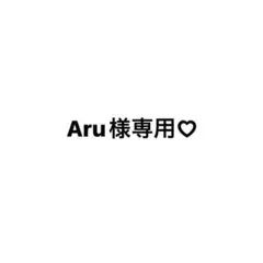 専用ページ