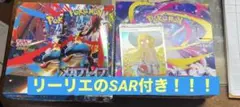 ポケモンBoxメガシンフォニアメガブレイブ開封済みリーリエのSAR付きセット