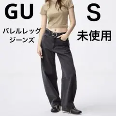 GU バレルレッグジーンズ ダークグレー (S)