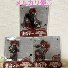 重音テト 描き下ろしアクリルスタンド 全３種コンプリートセット