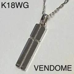 K18WG ヴァンドーム ペンダントネックレス 18金 プレート