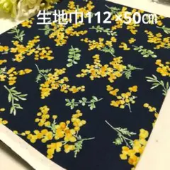S8-3生地 ハギレ ミモザ 花柄綿生地 巾112 x 50 cm ネイビー