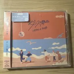 小泉今日子&中井貴一/ダンスに間に合う CD 続・続・最後から二番目の恋