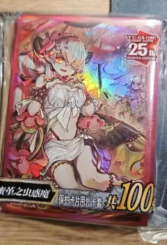 遊戯王 アジア YCSC 中国 広州会場限定 シトリスの蟲惑魔 スリーブ 未開封