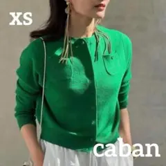 美品！キャバンカシミヤ クルーネックカーディガン フォレストグリーン