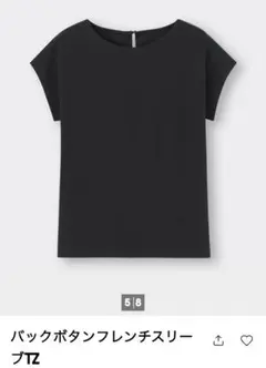 GU バックボタンフレンチスリーブ