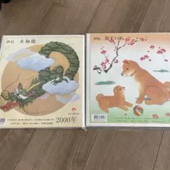 押絵 来福龍・親子いぬセット