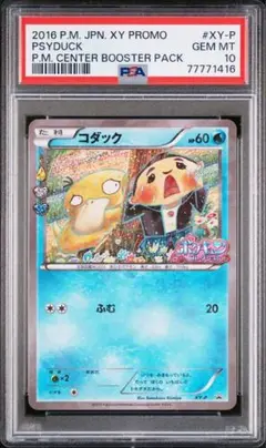 【PSA10】06-19 ポケカ コダック ポケキュン　プロモ増田順一 m95861571432_1.jpg?1696730627