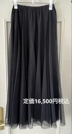 週末SALE 新品！Lés Ageu 黒ラメチュールロングスカート