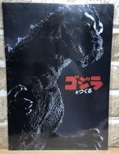 ゴジラをつくる 1〜100号、ジオラマコレクション、バインダー、冊子付き ゴジラをつくる 1〜100号、ジオラマコレクション、バインダー