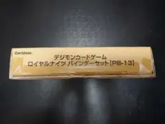PB-13　ロイヤルナイツ　バインダーセット