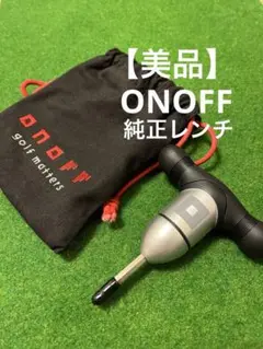 【美品】ONOFF オノフ 純正レンチ