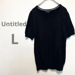アンタイトルuntitled 【L】黒 半袖ニットセーター ビジネス　シンプル
