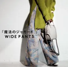 アンティカ ハンサムワイドパンツ ジャガード生地 青系花柄