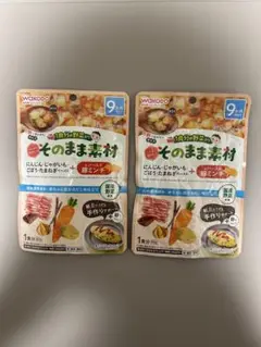 【当日発送】和光堂ベビーフード　そのまま素材+豚ミンチ　2袋