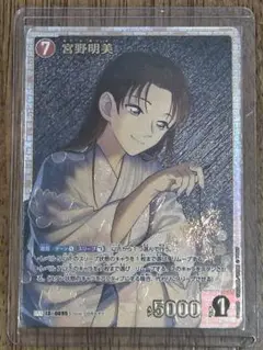 名探偵コナンカードゲーム 宮野明美SRP