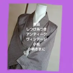 アンティークヴィンテージ✨美品茶色と緑色✨25日までの価格そのあとは3000円