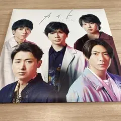 ARASHI カイト 2枚組 DVD