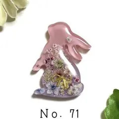 Ｎｏ．71 レジン 見上げうさぎ キーホルダー マグネット