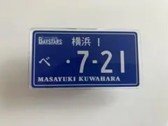 横浜DeNAベイスターズ ♯1 桑原将志 バースデーナンバープレート