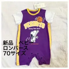 新品スヌーピーsnoopyロンパース70ベビー半袖カバーオール新生児 出産祝い