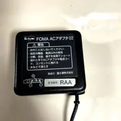 docomo FOMA ACアダプタ 02 ガラケー